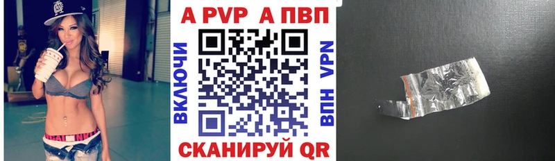 APVP СК КРИС  где найти наркотики  Видное 