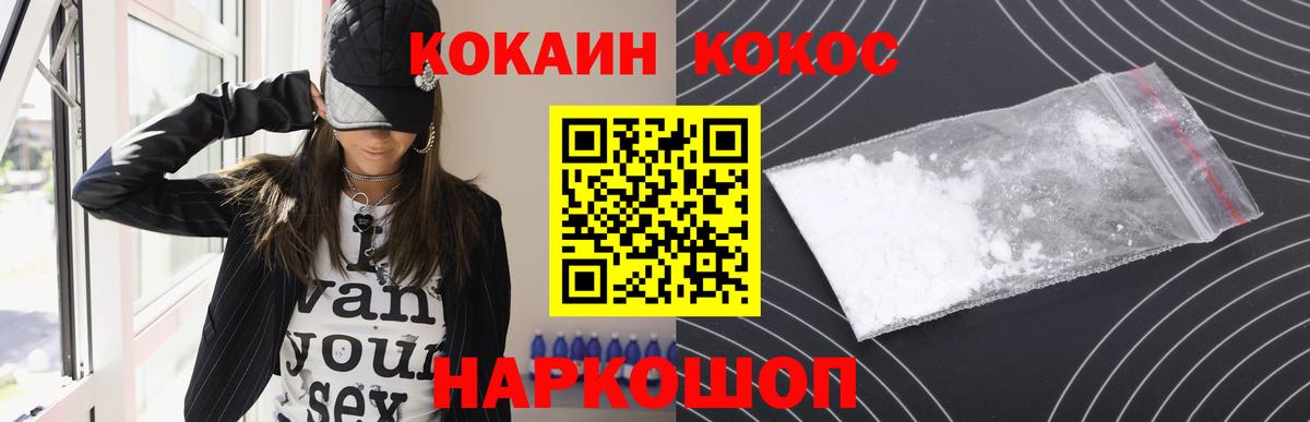 Кокаин 99% Видное
