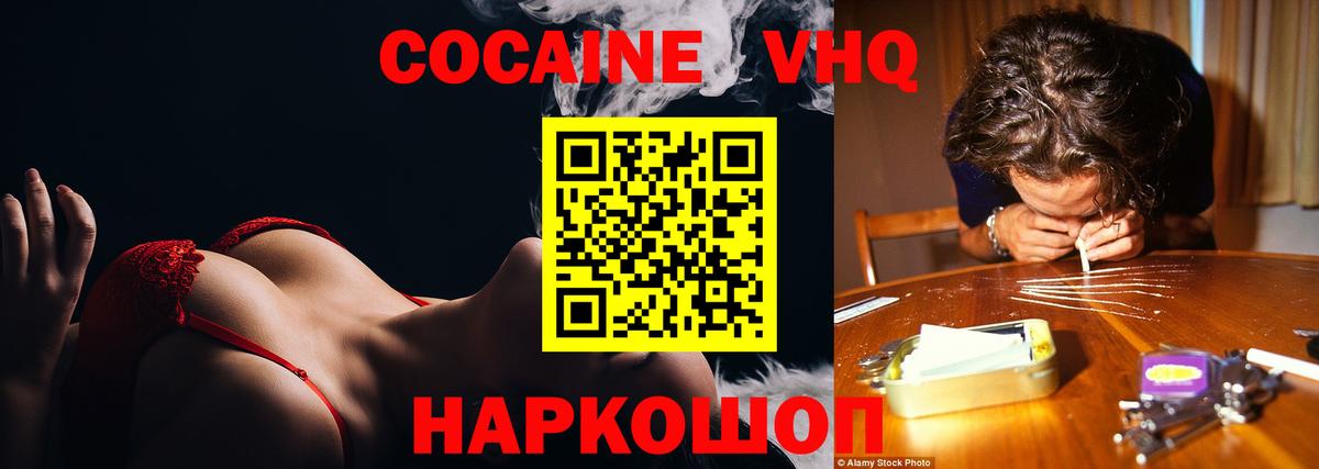 COCAIN  COCAIN FishScale  Вход с VPN  COCAIN Fish Scale  Видное 