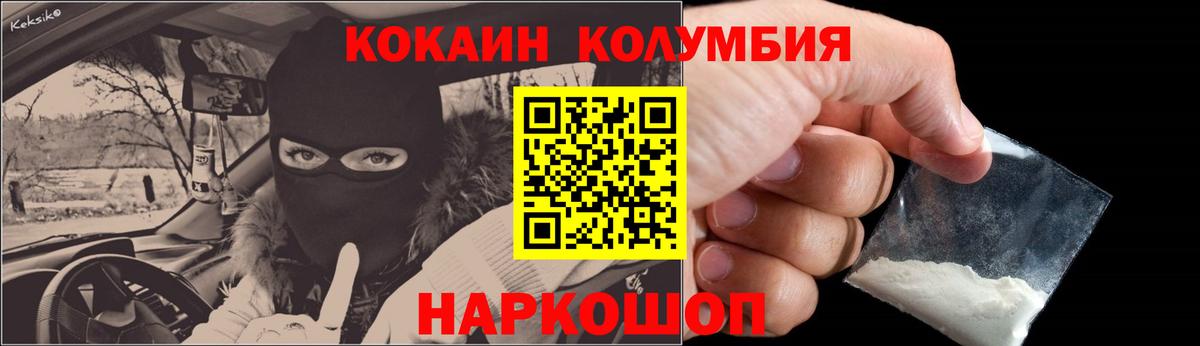 Кокаин 98%  Кокаин  Видное  КОКАИН Колумбийский 