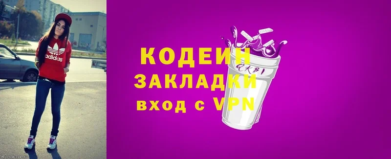 купить закладку  Видное  Кодеиновый сироп Lean Purple Drank 