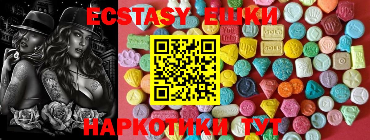 Ecstasy mix  купить закладку  Видное  ЭКСТАЗИ 