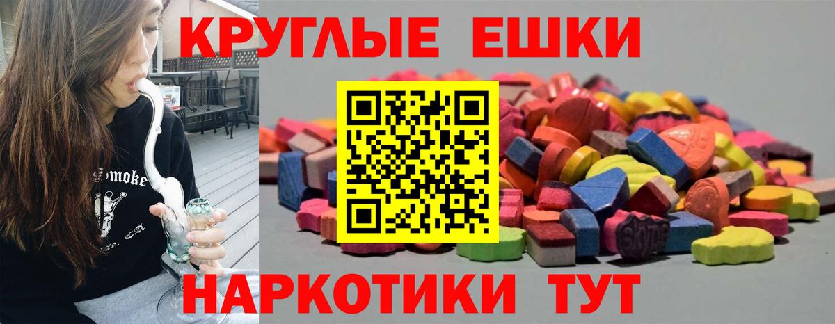 Экстази  Ecstasy Punisher  Вход с VPN  Экстази 300 mg  Видное 