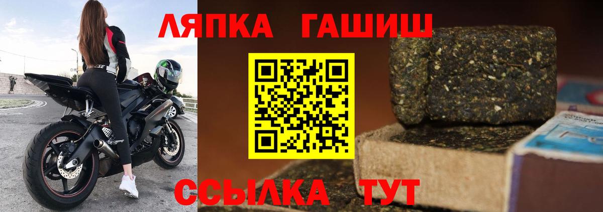 ГАШИШ хэш Видное
