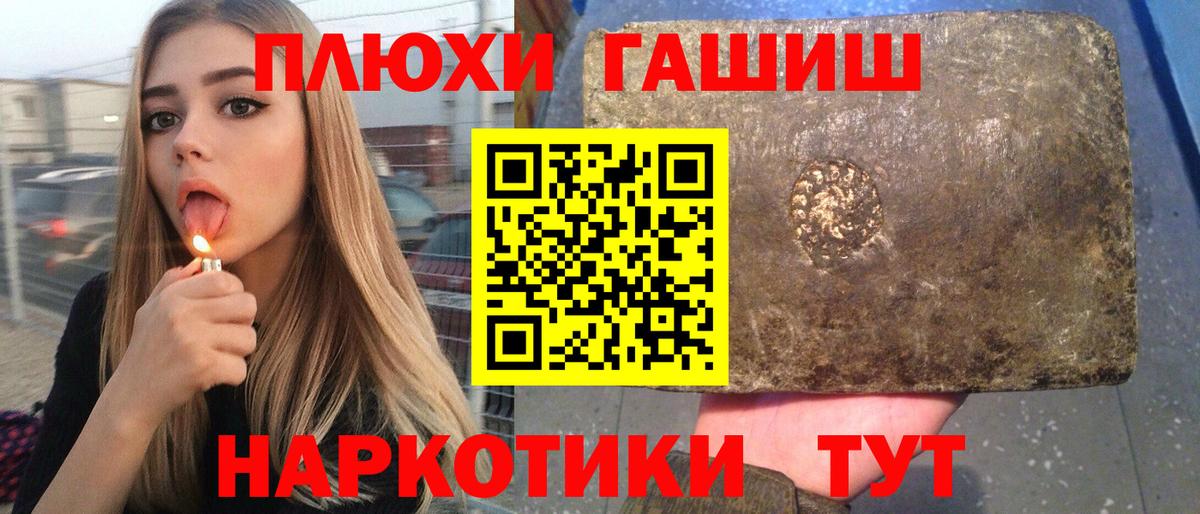 Видное  ГАШИШ hashish  ГАШИШ убойный  Гашиш  Вход с VPN 