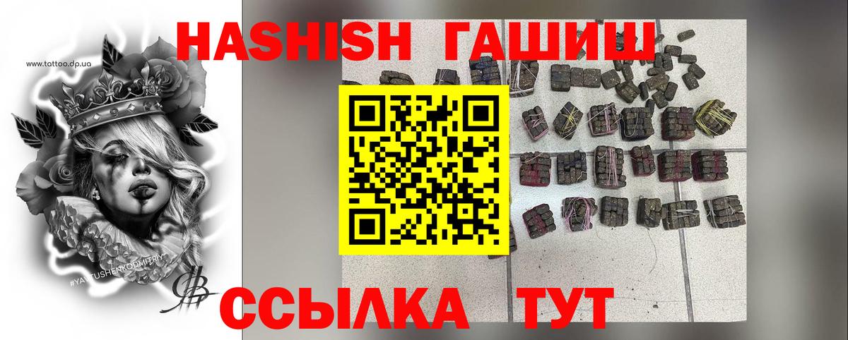 ГАШ хэш  Видное  Гашиш Cannabis 