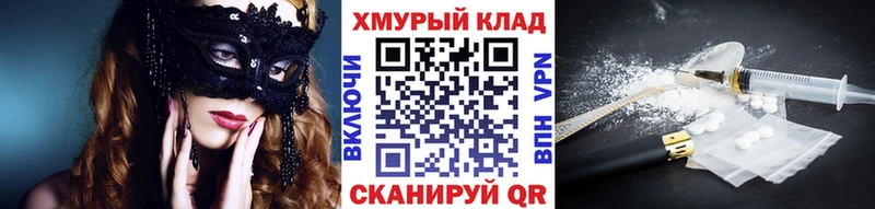 Героин хмурый  купить   Видное 