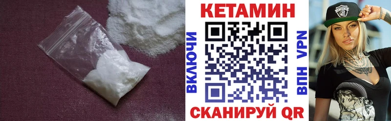 Кетамин ketamine  ссылка на мегу   Видное 
