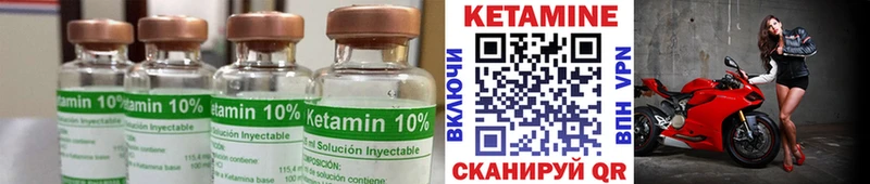 КЕТАМИН VHQ Видное
