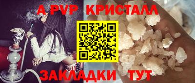 a pvp Апшеронск