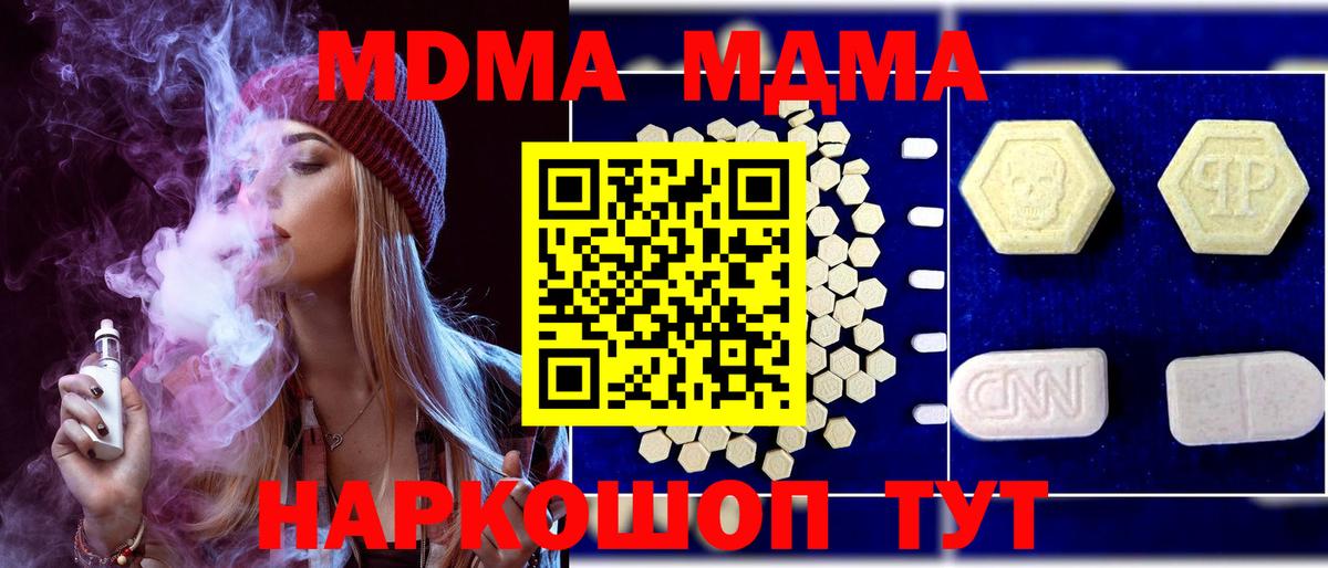 MDMA молли  МДМА  Видное  MDMA молли 