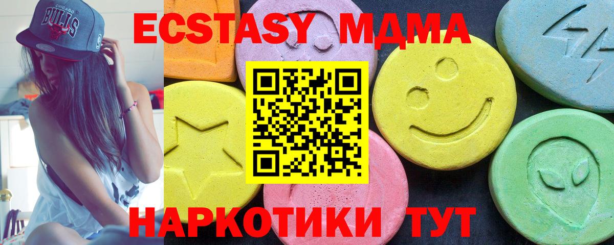 MDMA  MDMA кристаллы  Вход с VPN  MDMA crystal  Видное 
