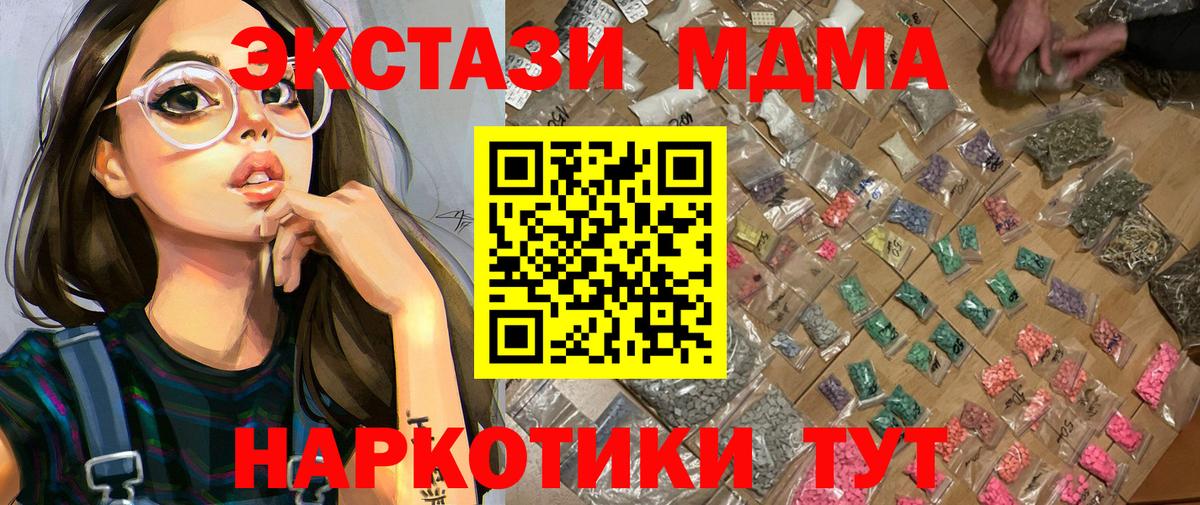 МДМА молли Видное