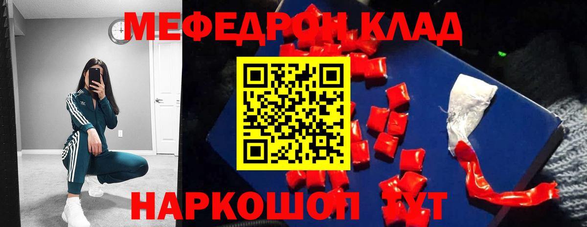 МЕФ мука Видное