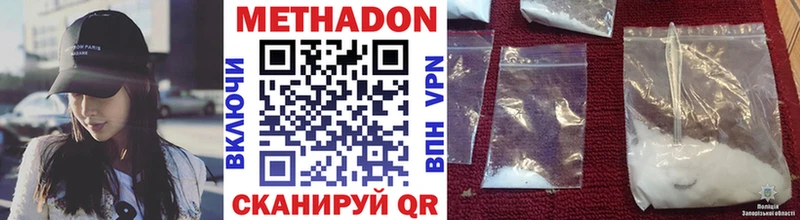 Метадон VHQ  купить  сайты  Видное 