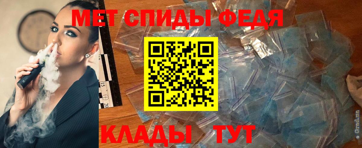 МЕТАМФЕТАМИН мет Видное