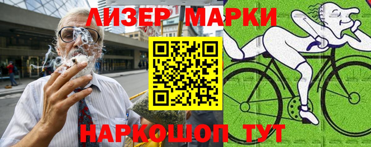 Марки N-bome 1,5мг Видное