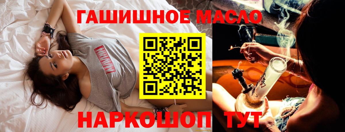 ТГК жижа Видное