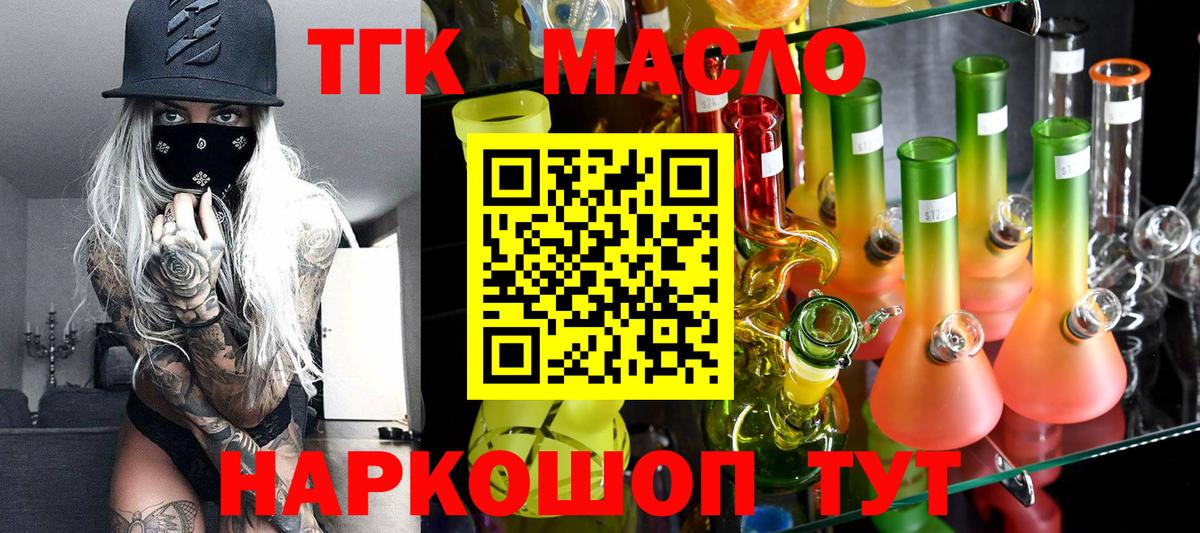 ТГК вейп с тгк Видное