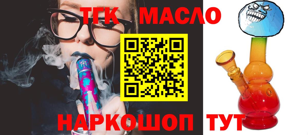 Видное  где купить наркоту  Вход с VPN  Дистиллят ТГК THC oil 