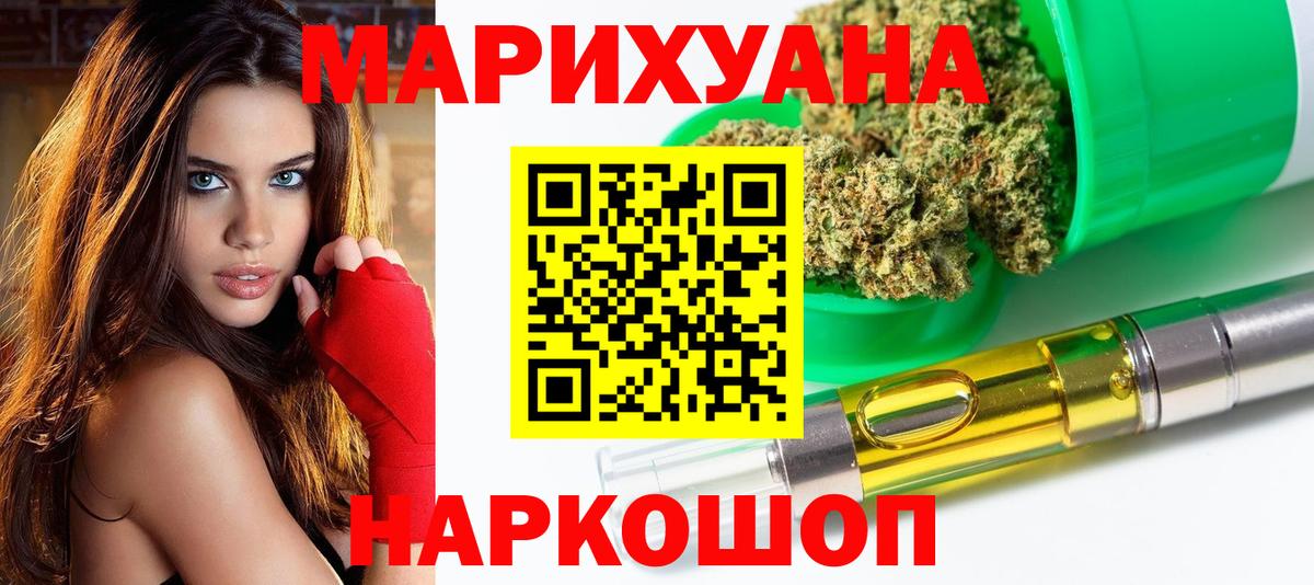 Видное  Канабис White Widow  Конопля THC 21%  Конопля семена  Бошки марихуана LSD WEED  Вход с VPN 